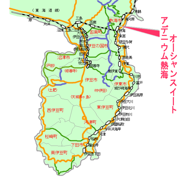 アデニウム熱海オーシャンスイート最寄り路線図