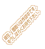 熱海市 上宿町の間取り、または地形