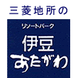 リゾートパーク伊豆あたがわ 販売センターのご案内
