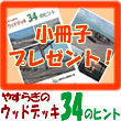 やすらぎのウッドデッキ34のヒント
