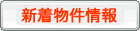 �ŐV�������