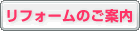 ���t�H�[���̂��ē�