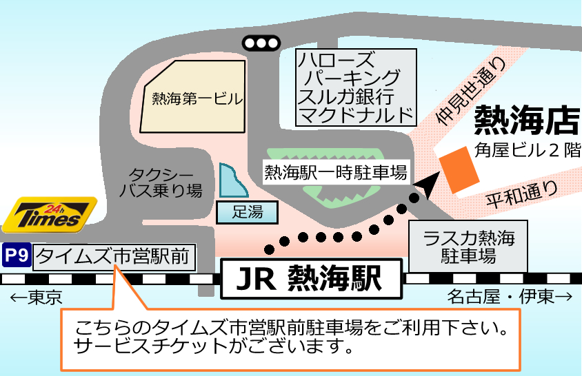 熱海支店地図