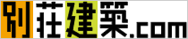 別荘建築.com