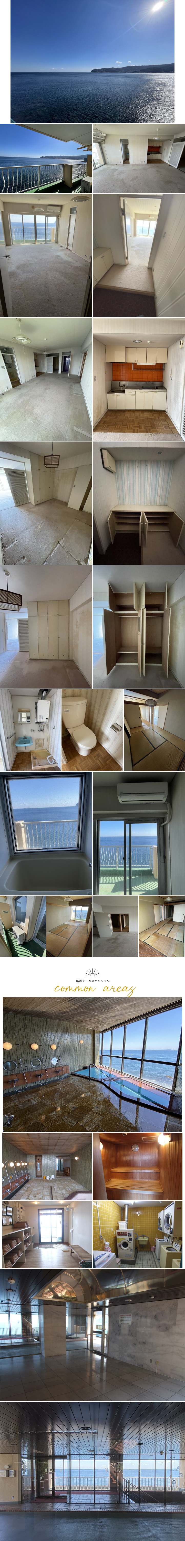 熱海市 熱海ターガスマンションの物件写真(C)