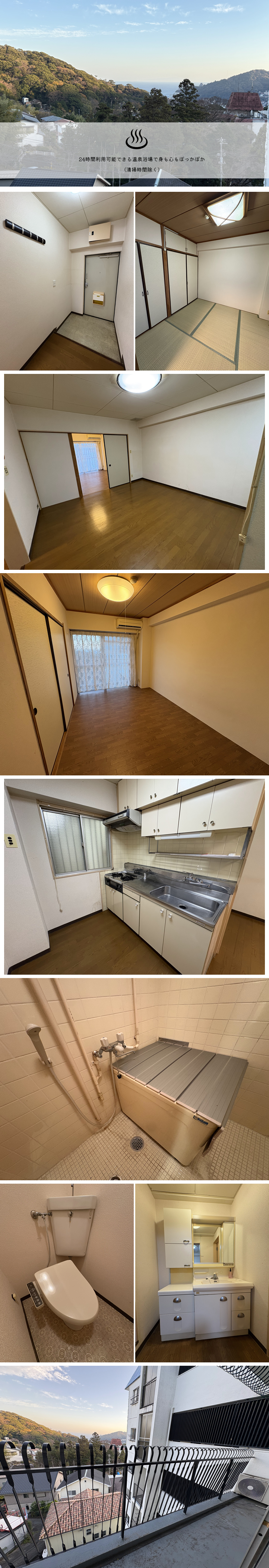 熱海市 秀和熱海西山レジデンスの物件写真(C)