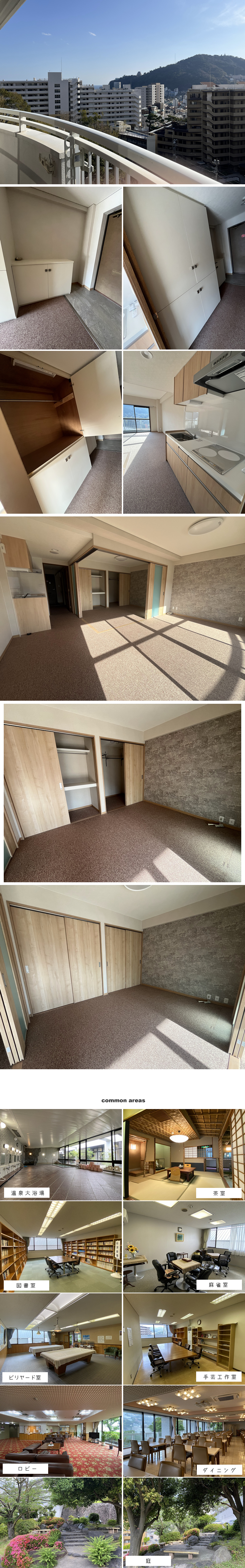 熱海市 中銀ライフケア咲見20号館の物件写真(C)