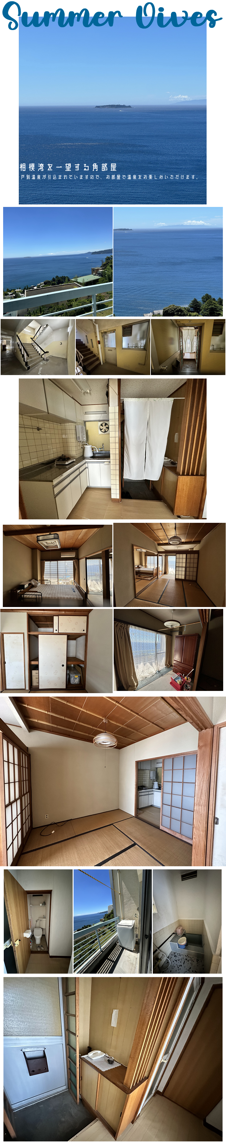熱海市 伊豆山コーポラスの物件写真(C)