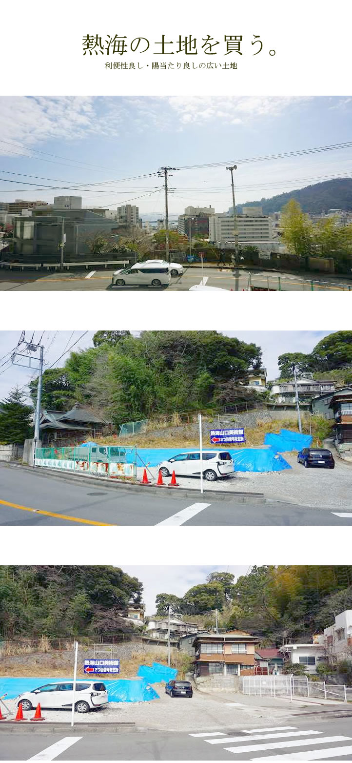 熱海市 上宿町の物件写真(C)