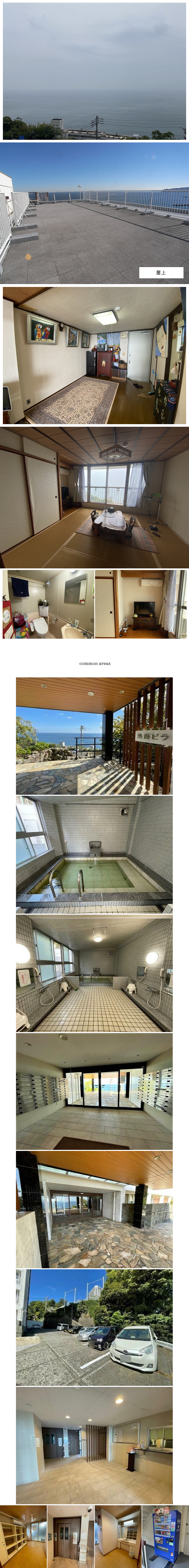 熱海市 熱海ビラの物件写真(C)