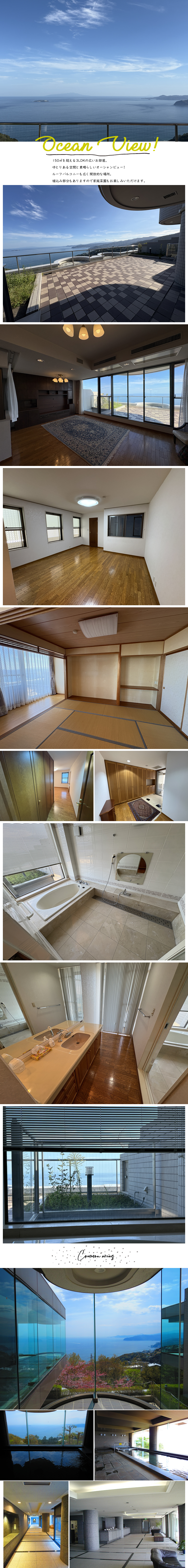 熱海市 ドメーヌ熱海伊豆山の物件写真(C)