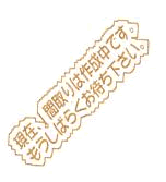 熱海市 下多賀の間取り、または地形
