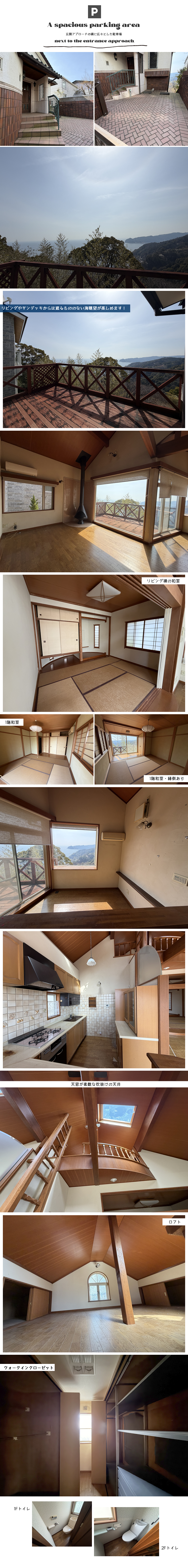 熱海市 桜沢別荘地の物件写真(C)