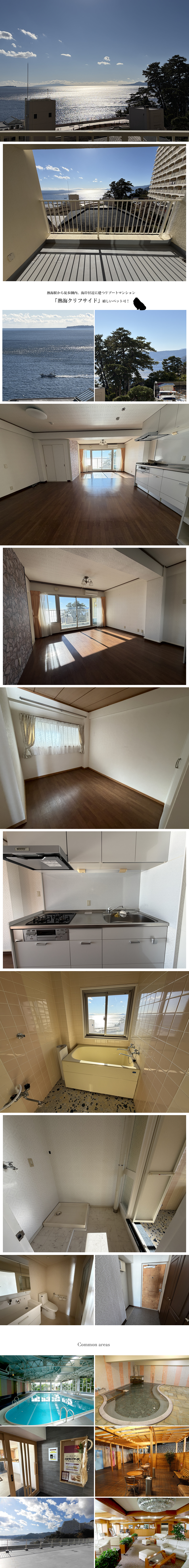 熱海市 熱海クリフサイドの物件写真(C)