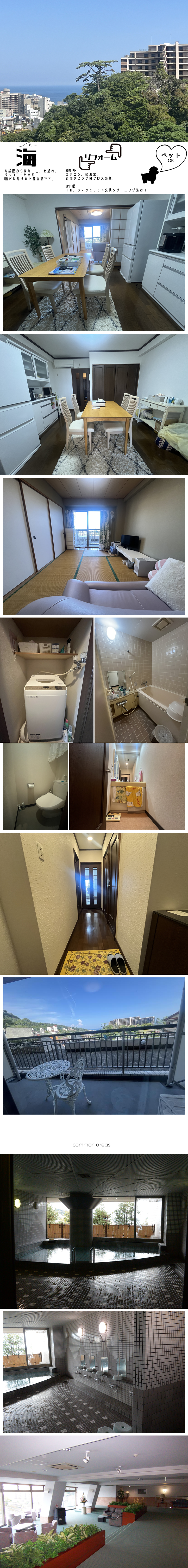 熱海市 タオコート熱海の物件写真(C)