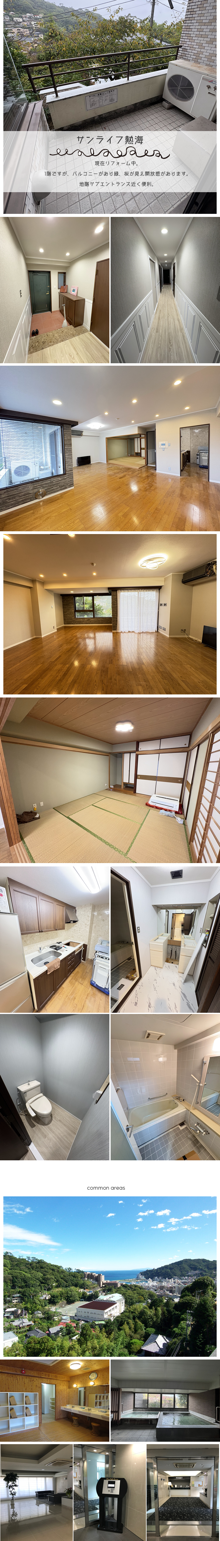 熱海市 サンライフ熱海の物件写真(C)