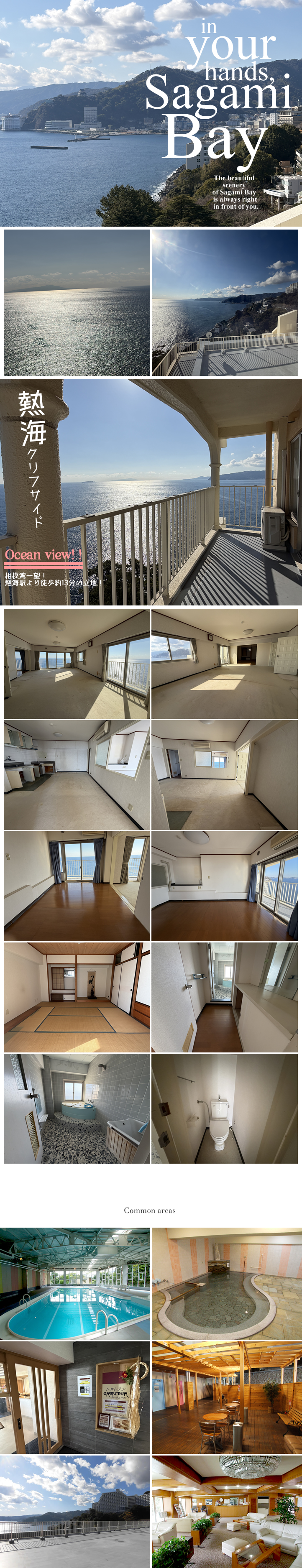 熱海市 熱海クリフサイドの物件写真(C)