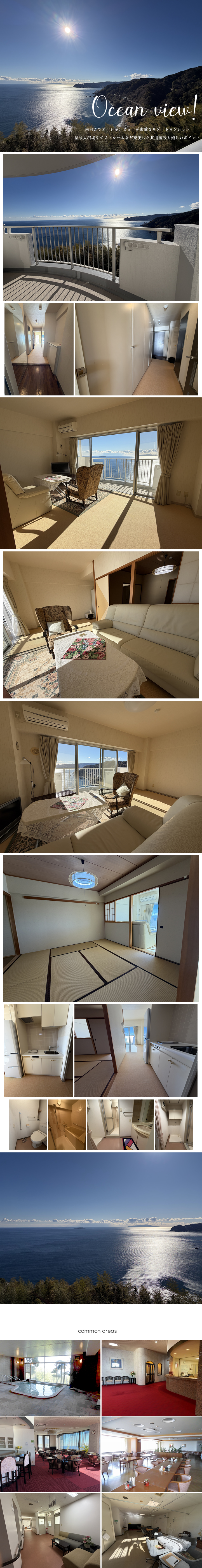 熱海市 ケアリゾート熱海の物件写真(C)