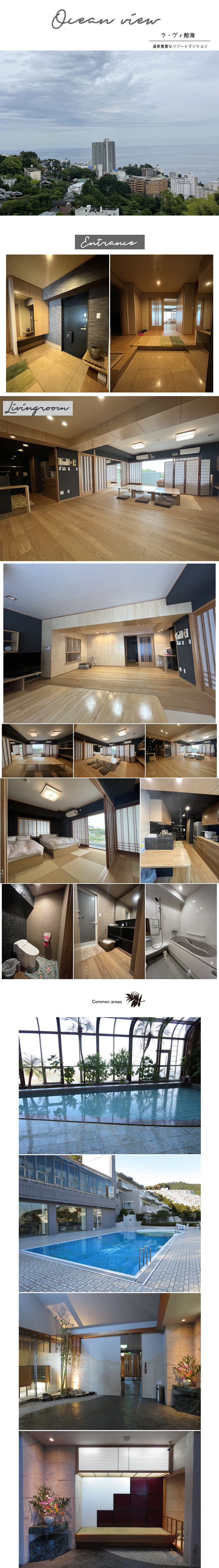 熱海市 ラ・ヴィ熱海の物件写真(C)