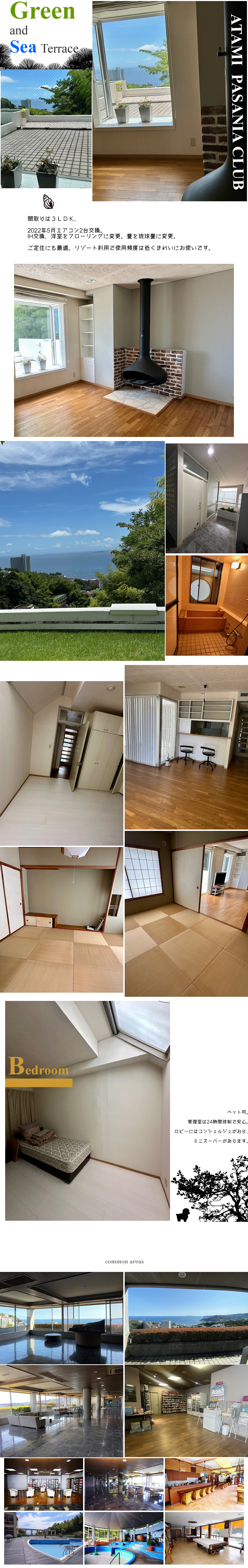 熱海市 熱海パサニアクラブの物件写真(C)