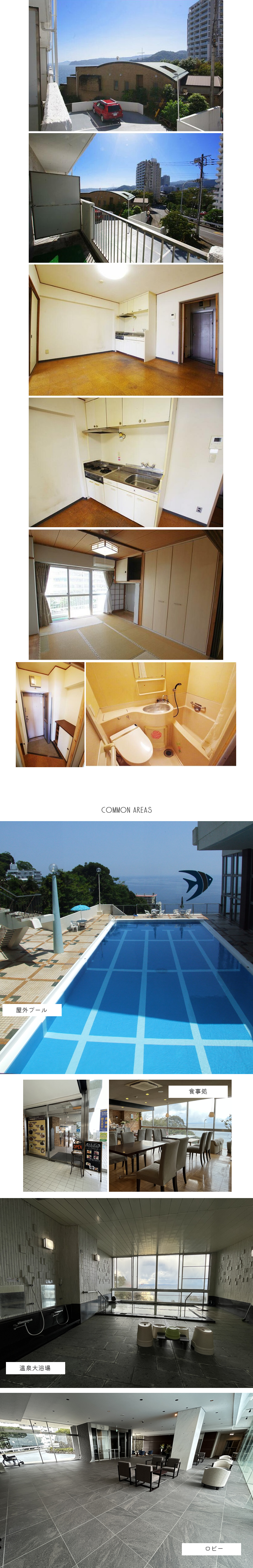 熱海市 熱海サニーハイツの物件写真(C)