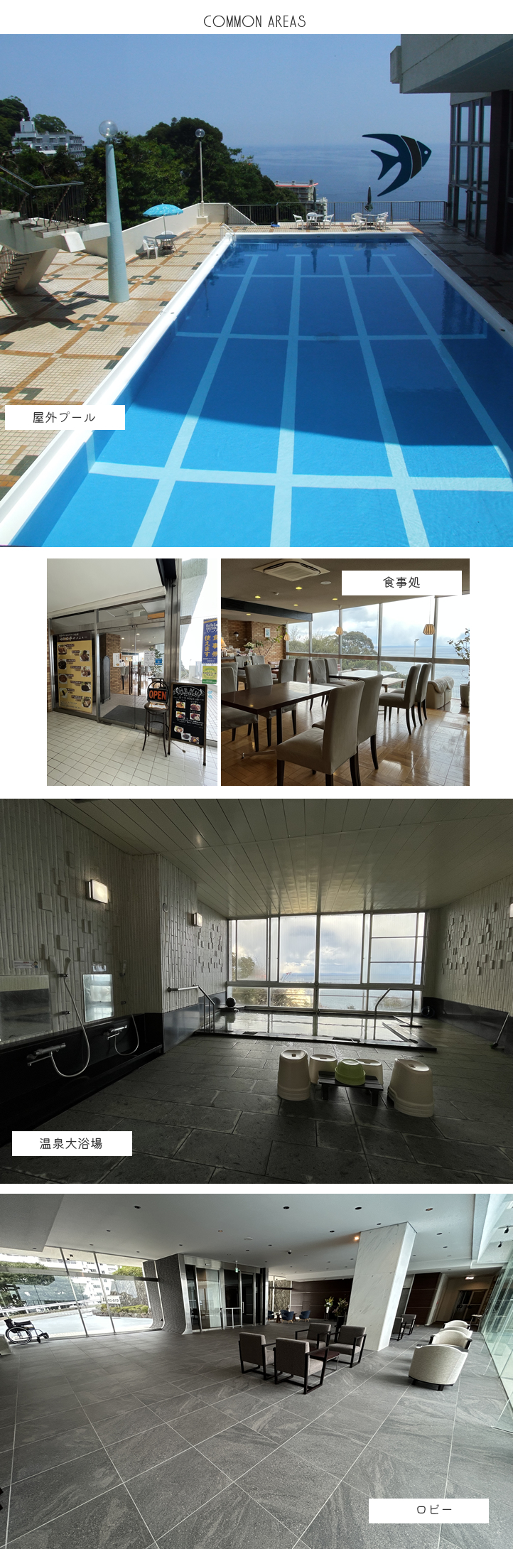 熱海市 熱海サニーハイツの物件写真(C)