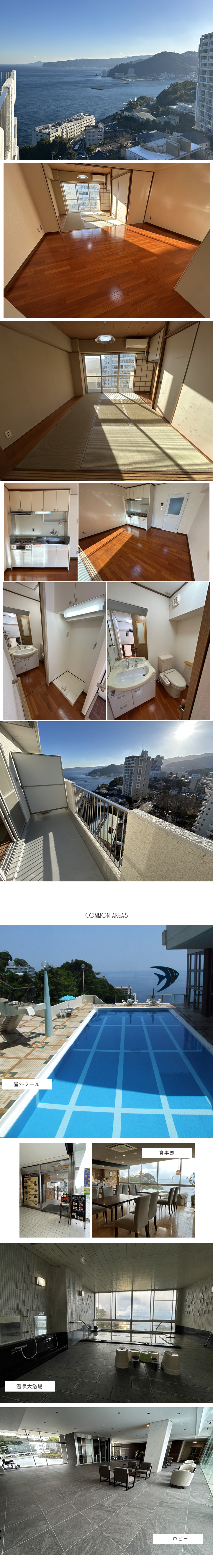 熱海市 熱海サニーハイツの物件写真(C)