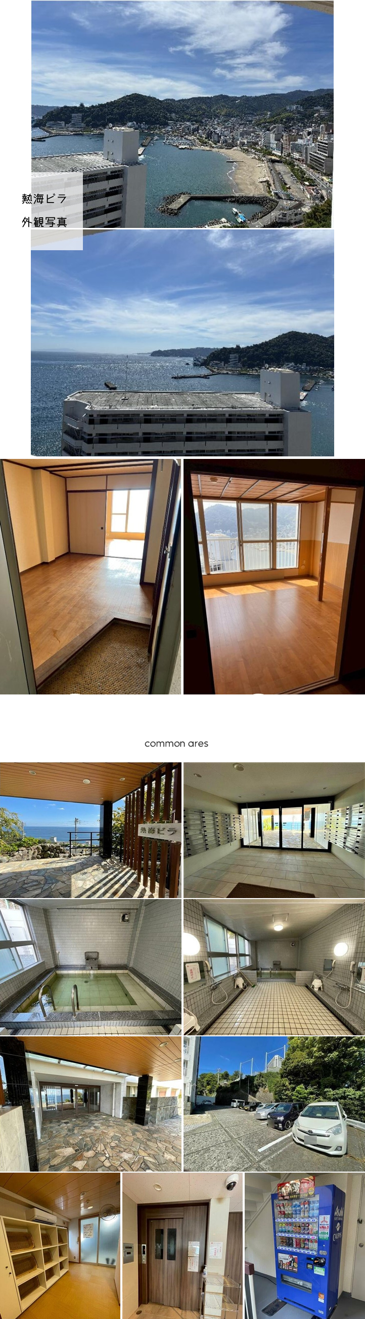 熱海市 熱海ビラの物件写真(C)