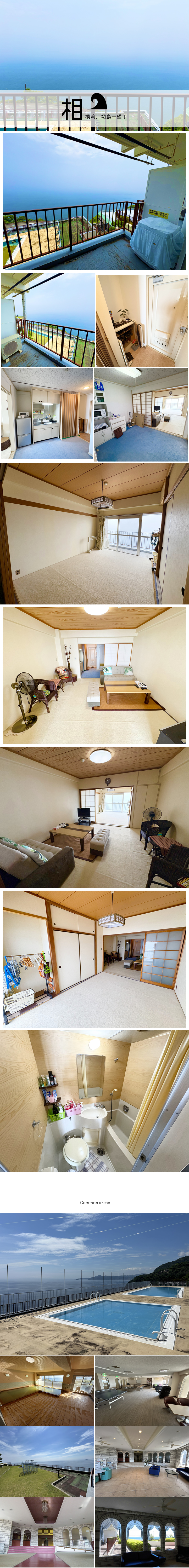 熱海市 マンション南熱海の物件写真(C)