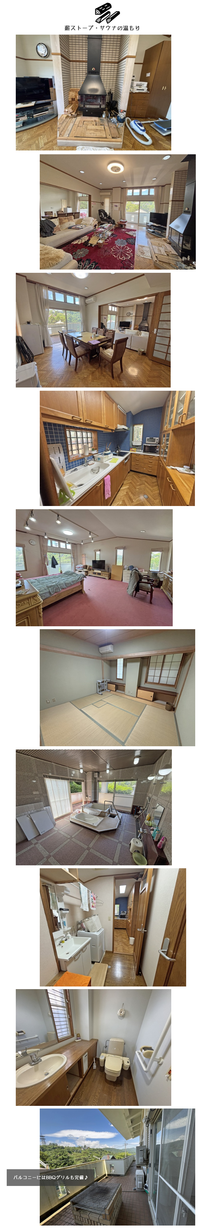 熱海市 あじろ南熱海が丘の物件写真(C)