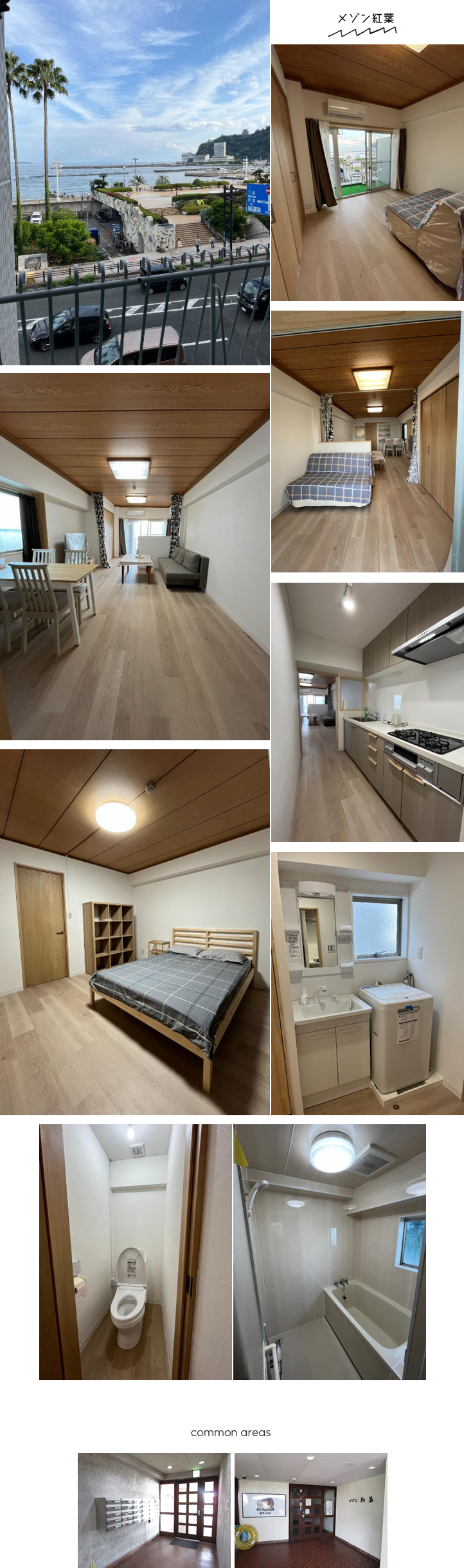 熱海市 メゾン紅葉の物件写真(C)