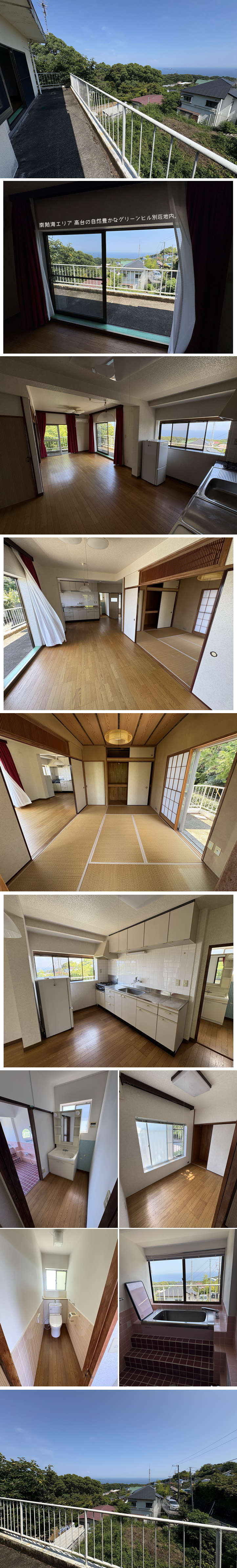 熱海市 南熱海グリーンヒル(熱海)の物件写真(C)