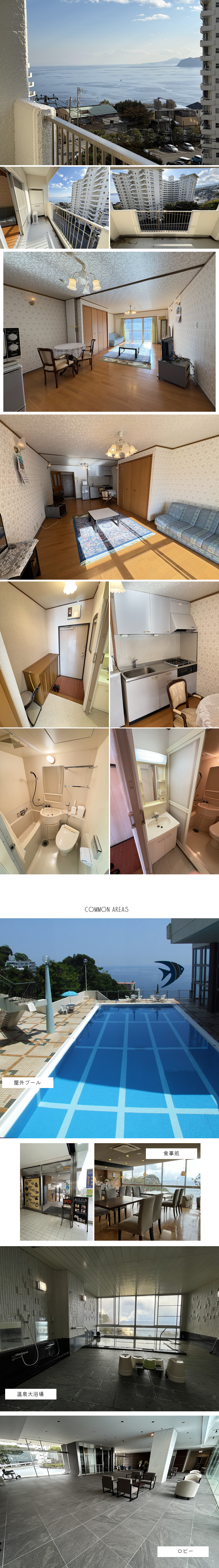 熱海市 熱海サニーハイツの物件写真(C)