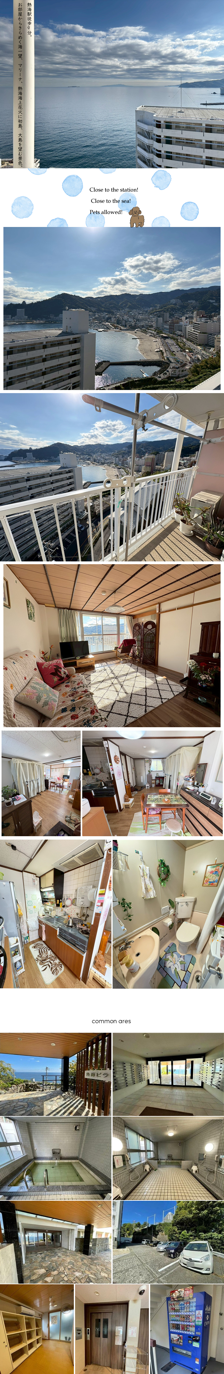 熱海市 熱海ビラの物件写真(C)