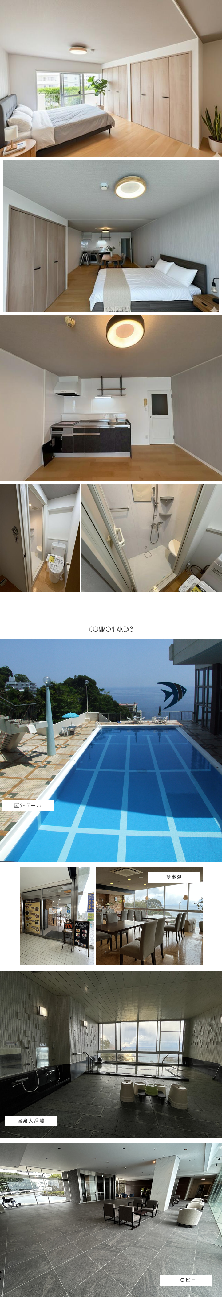 熱海市 熱海サニーハイツの物件写真(C)