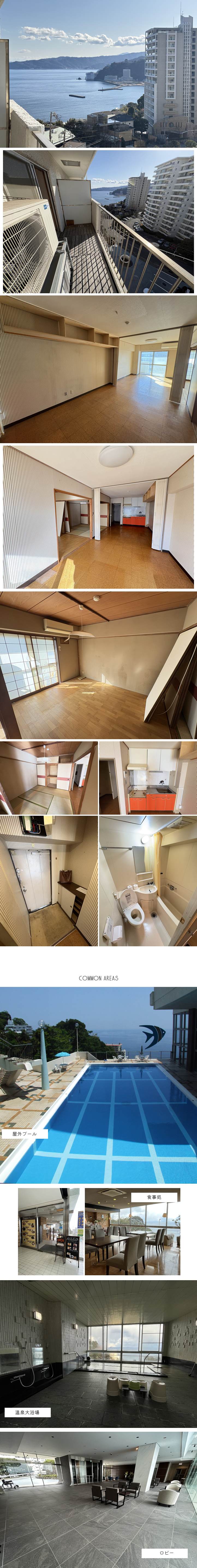 熱海市 熱海サニーハイツの物件写真(C)