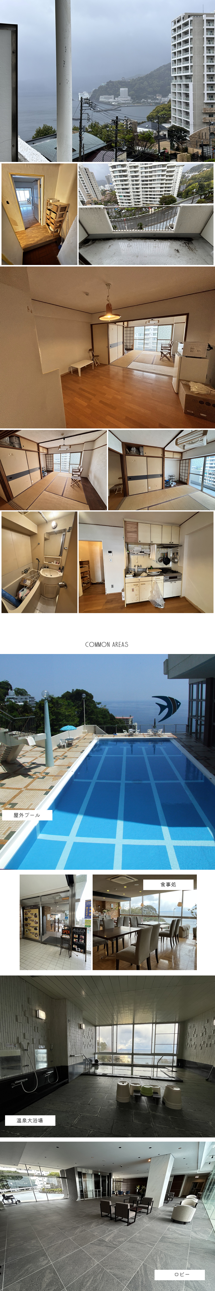 熱海市 熱海サニーハイツの物件写真(C)