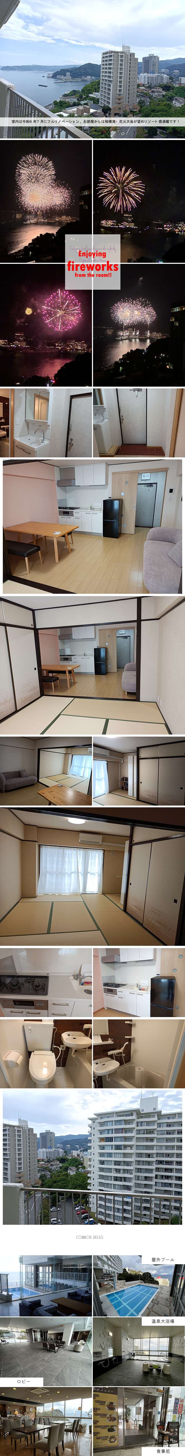 熱海市 熱海サニーハイツの物件写真(C)