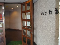 熱海市メゾン紅葉の写真(2) 熱海市メゾン紅葉の写真(2)