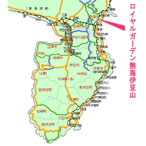 ロイヤルガーデン熱海伊豆山最寄り路線図