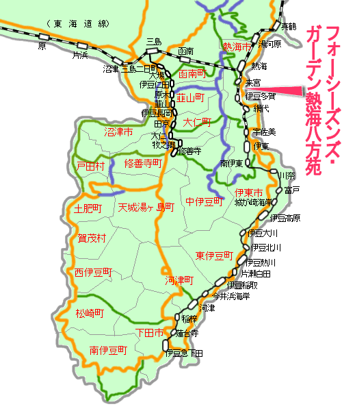 フォーシーズンズ・ガーデン熱海八方苑最寄り路線図