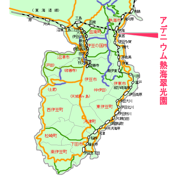 アデニウム熱海翠光園最寄り路線図