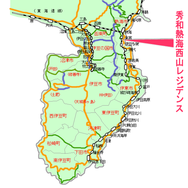 秀和熱海西山レジデンス最寄り路線図
