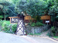 東伊豆町熱川サンシティ希望ヶ丘の写真(3) 東伊豆町熱川サンシティ希望ヶ丘の写真(3)