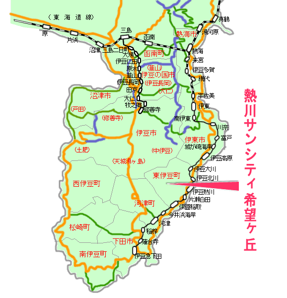 熱川サンシティ希望ヶ丘最寄り路線図