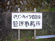東伊豆町南熱川マリンハイツの写真(2) 東伊豆町南熱川マリンハイツの写真(2)