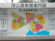 伊東市浮山温泉郷の写真(3) 伊東市浮山温泉郷の写真(3)