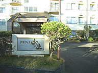 伊東市山の上ヴィラの写真(1) 伊東市山の上ヴィラの写真(1)