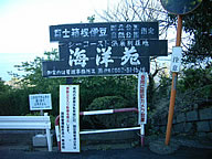 伊東市富戸海洋苑別荘地の写真(1) 伊東市富戸海洋苑別荘地の写真(1)