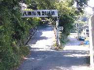 河津町桜坂温泉別荘地の写真(1)